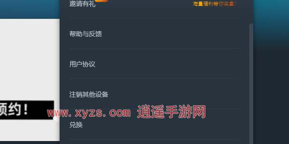 网易云游戏时长兑换码分享2024