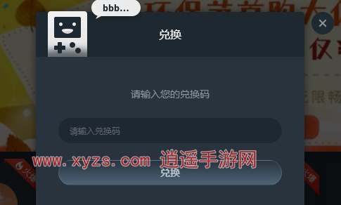 网易云游戏时长兑换码分享2024