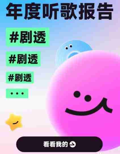 酷狗概念版怎么看年度报告
