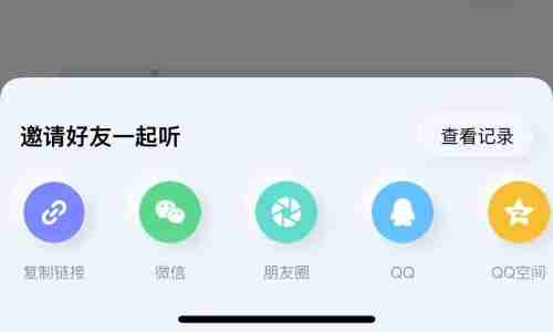 酷狗概念版如何一起听歌
