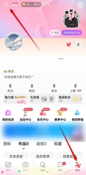 唱吧怎么关闭展示等级 关闭展示等级方法分享