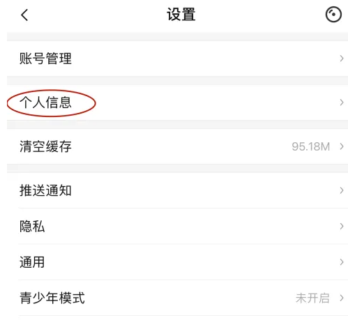 唱吧怎么关闭展示等级 关闭展示等级方法分享