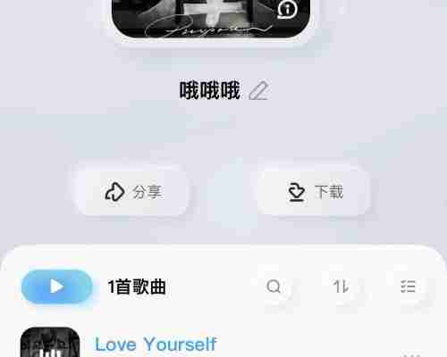 酷狗概念版歌单封面怎么换