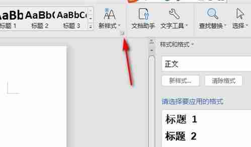 word孤行控制是什么-如何消除word中的孤行控制