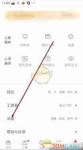 生日管家如何更改生日信息-生日管家修改生日方法