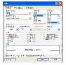 WORD字体设置教程-如何让修改的字体自动变为蓝色