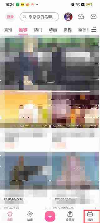 哔哩哔哩小窗口播放怎么设置 哔哩哔哩小窗口播放设置的方法