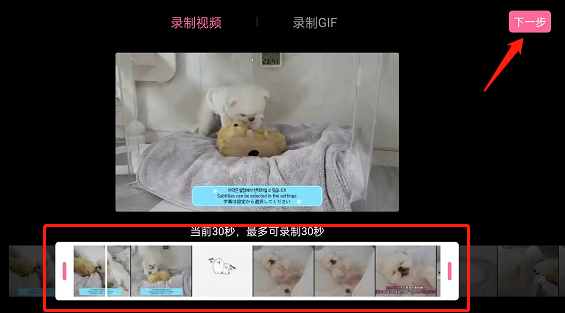 哔哩哔哩怎么录制视频 哔哩哔哩录制视频教程一览