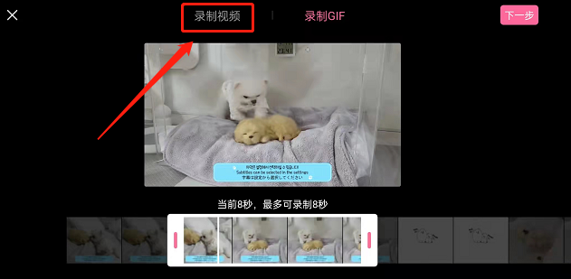 哔哩哔哩怎么录制视频 哔哩哔哩录制视频教程一览