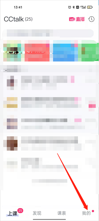 CCtalk在哪里看个人学习周报 CCtalk查询学习周报步骤分享