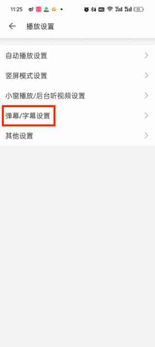 哔哩哔哩弹幕怎么默认关闭 哔哩哔哩弹幕设置默认关闭的方法