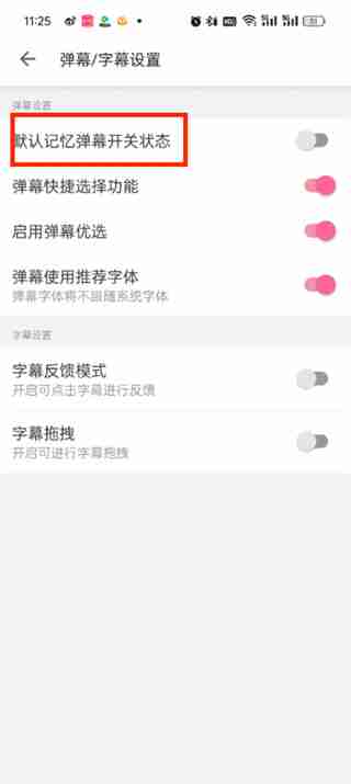 哔哩哔哩弹幕怎么默认关闭 哔哩哔哩弹幕设置默认关闭的方法