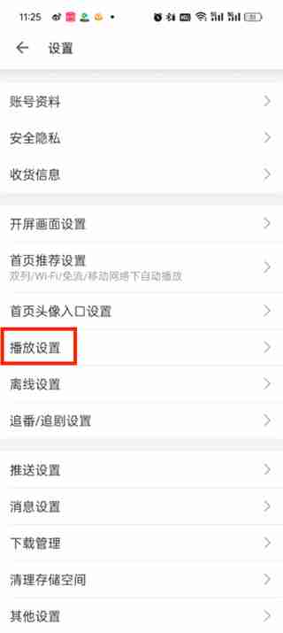 哔哩哔哩弹幕怎么默认关闭 哔哩哔哩弹幕设置默认关闭的方法