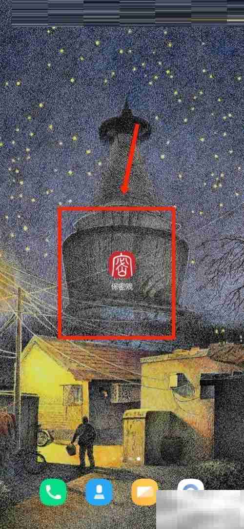 保密观怎么查看活动打卡记录 保密观查看活动打卡记录教程