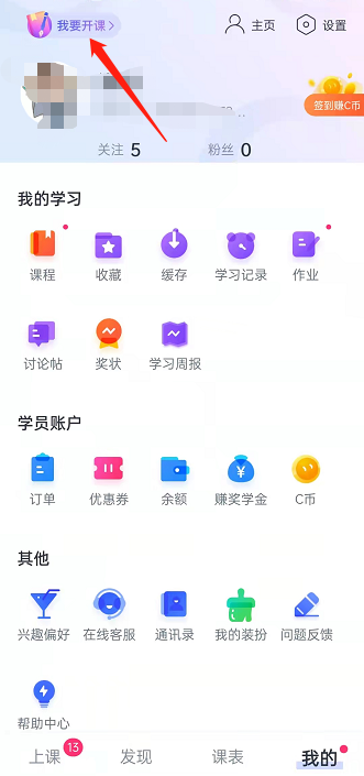 CCtalk如何申请入驻 CCtalk申请入驻步骤分享