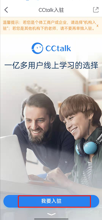cctalk更改手机号课还在吗