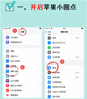 苹果手机屏幕上的小圆点怎么设置 苹果手机屏幕上的小圆点