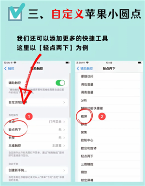 苹果手机屏幕上的小圆点怎么设置 苹果手机屏幕上的小圆点