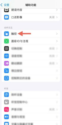 苹果手机屏幕上的小圆点怎么设置 苹果手机屏幕上的小圆点
