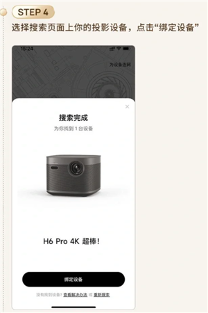 极米投影仪没有遥控器如何操作 极米投影仪没有遥控器如何链接wifi