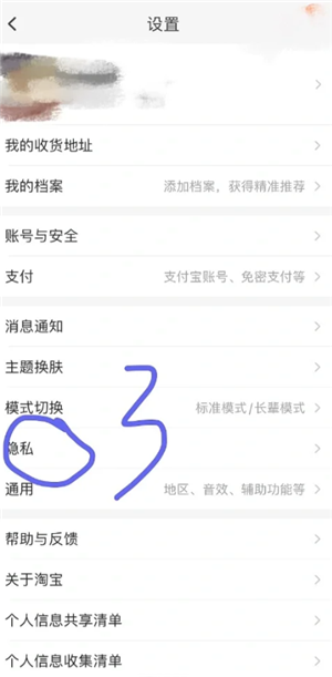 淘宝淘友圈入口在哪里 淘宝淘友圈在哪里关闭