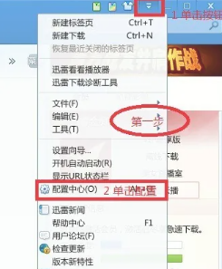 迅雷云盘空间不足怎么办 迅雷云盘空间不足解决方法