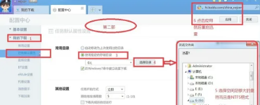 迅雷云盘空间不足怎么办 迅雷云盘空间不足解决方法