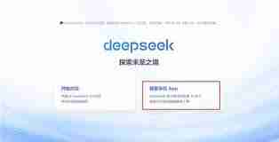 DeepSeek安卓下载教程-如何在安卓手机上下载DeepSeek