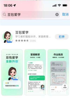 豆包和豆包爱学一样吗 豆包和豆包爱学有什么区别