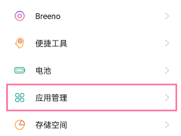 微信应用分身怎么设置-微信多开分身设置教程