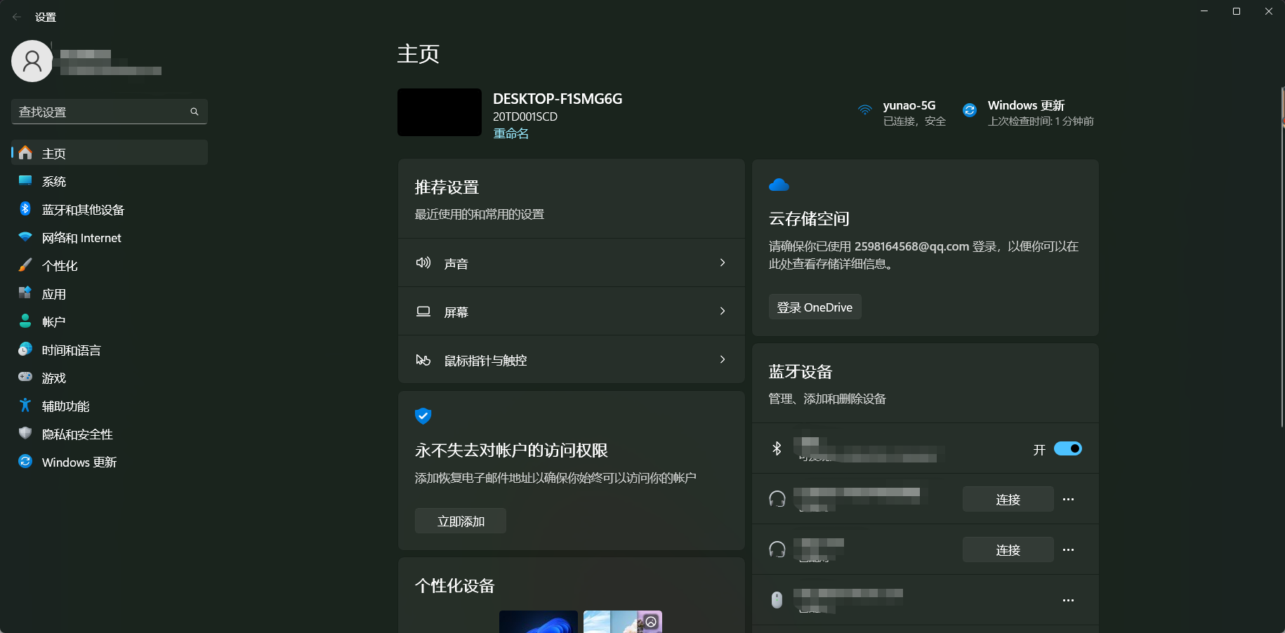 电脑定时关机怎么设置？_电脑定时关机设置教程