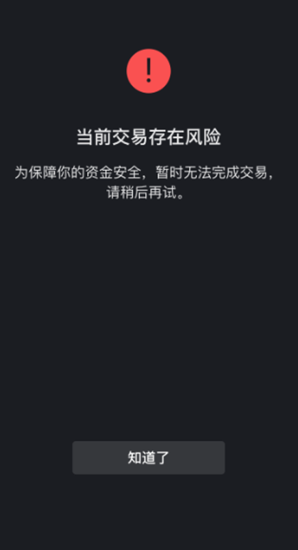 微信支付显示交易存在风险怎么回事 微信支付上线防骗客服提醒功能介绍