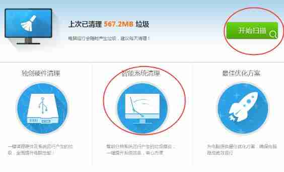 鲁大师清理注册表的操作步骤