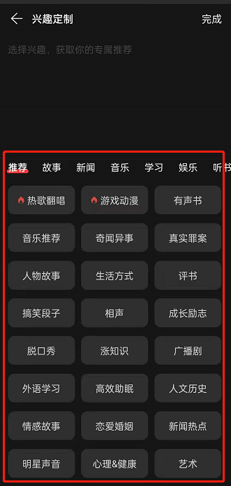 网易云音乐博客偏好在哪里设置 网易云音乐博客设置定制兴趣方法一览