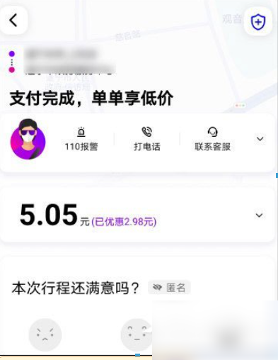 花小猪app怎么支付 花小猪app如何支付