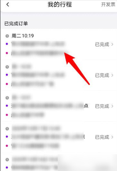 花小猪app怎么支付 花小猪app如何支付
