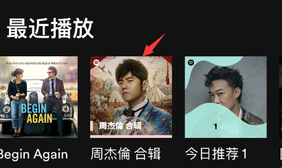 spotify如何单曲循环 spotify单曲循环设置步骤分享