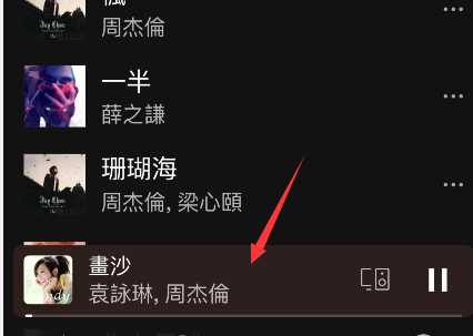 spotify如何单曲循环 spotify单曲循环设置步骤分享