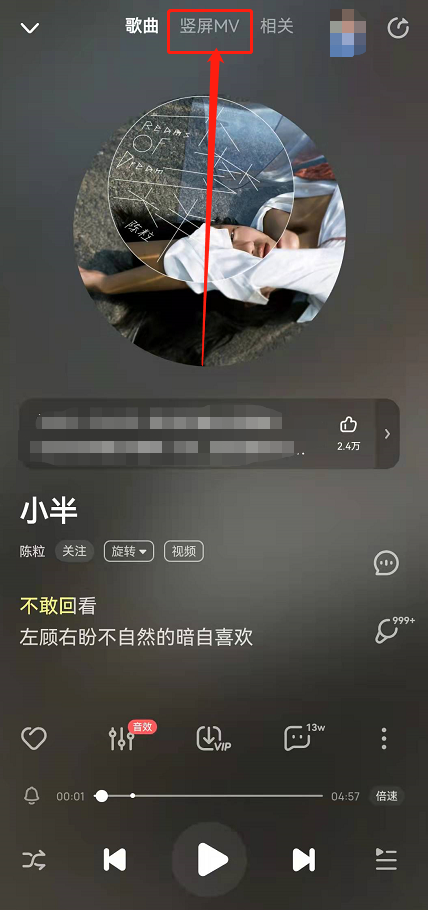 酷狗音乐沉浸式听歌页面如何设置 酷狗音乐视频听歌模式开启方法一览