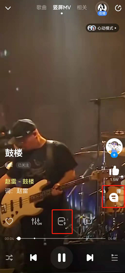 酷狗音乐沉浸式听歌页面如何设置 酷狗音乐视频听歌模式开启方法一览