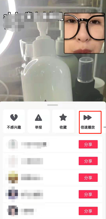 抖音如何对视频进行快进 抖音开启视频倍速播放方法介绍