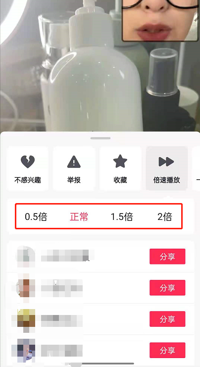 抖音如何对视频进行快进 抖音开启视频倍速播放方法介绍