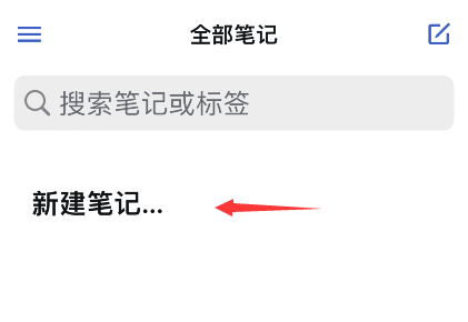 simplenote怎么导出笔记 simplenote分享笔记教程介绍