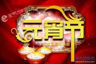 正月十五放几天假_正月15是法定假日么