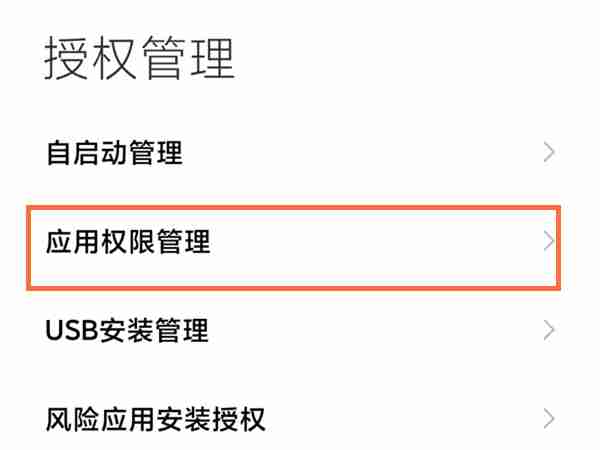 抖音悬浮窗权限怎样开启 抖音允许使用悬浮窗操作方法一览