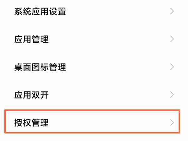 抖音悬浮窗权限怎样开启 抖音允许使用悬浮窗操作方法一览