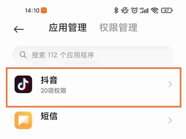 抖音悬浮窗权限怎样开启 抖音允许使用悬浮窗操作方法一览