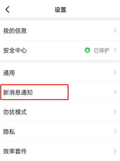 钉钉在哪开启@我消息提醒 钉钉设置@我消息通知方法分享
