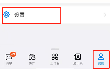 钉钉在哪开启@我消息提醒 钉钉设置@我消息通知方法分享