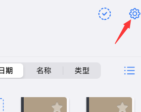 goodnotes在哪导出诊断数据 goodnotes导出诊断数据设置步骤介绍